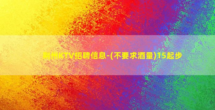 安徽夜场招聘
